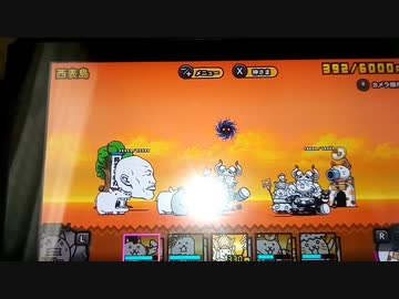 人気の にゃんこ大戦争 プリンセス争奪戦 動画 847本 6 ニコニコ動画