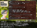 【ゆっくり人狼】ゆっくり達の16人村_S3_Part7
