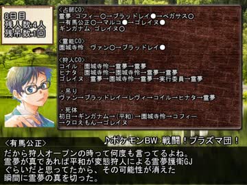 【ゆっくり人狼】ゆっくり達の16人村_S3_Part7