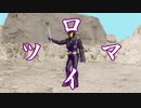 【MMD特撮】滅イツマ【MMD仮面ライダー】