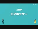 [ゆっくり実況]　とらのアソビ大全　その2　[エアホッケー]