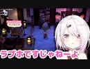 女の子リスナーに煽られた腹いせに掲示板を荒らす椎名唯華（ラブホ有）