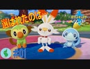 初見で【ポケモンソード】楽しむ実況！part1