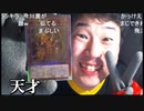 今川ギララ 遊戯王カード開封枠でまさかの神カードを引き当てる
