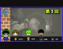 『4人バイオハザード RE:3 』生放送③