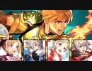 【インファナル】アストリア大英雄戦でエリーゼはお兄ちゃんと一緒に