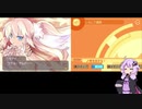 【Voiceroid実況 パート15:後半】ルミナスアーク2