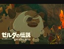 生まれて初めてガノンドロフに会いにいく#28【ゼルダの伝説BotW】