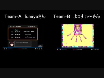【第110走者】120時間アイワナリレー！ ～I wanna stay home～　A:fumiya　Bよっすぃ～