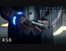 皆で繋がろう！ なーさんの「デス・ストランディング」56