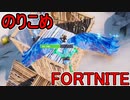 SwitchからPS4に移行した人のフォートナイト実況プレイPart13【FORTNITE】