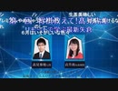 【リモート将棋講座②】最新矢倉編