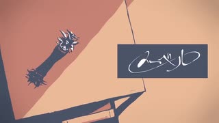 メーベル 歌ってみた【街下】