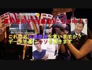 黒人差別デモ（暴動）にもの申す！　これでも人種差別と言いますか？データを基にウソを暴きます。