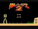 棒レンジャー2　Dodge最大+LP極振り