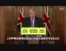 ジョンソン英首相「香港住民に英国市民権を与える」