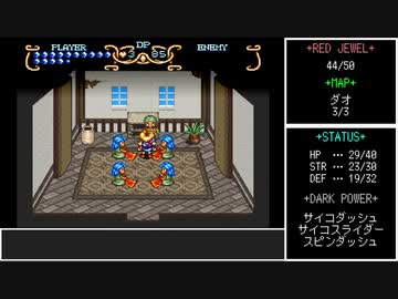 #14【ゆっくり】ガイア幻想紀　ノーダメ＆赤い宝石全回収