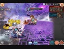 【神姫プロジェクト】闇Ragカタス 光パラシュ単騎アビオソロ