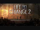 Life Is Strange 2 実況プレイ#01