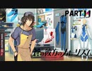 【実況】どうせモテないし、空ぐらい飛びたい　part11【蒼の彼方のフォーリズム】