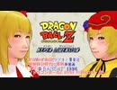 【そばかす実況】秋姉妹の格ゲー専科（[SFC]『ドラゴンボールZ HYPER DIMENSION』編）画質修正版