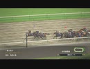 【ウイニングポスト8 2015】女馬主と早世馬の新世界【実況プレイ】406