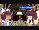 【ロックマンX】 イレギュラーハンターきりたん #02 【VOICEROID実況】