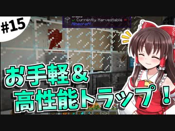 【Minecraft】ホワイト企業を作りましょう #15【ゆっくり実況】