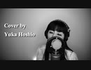 【鬼滅の刃ED】FictionJunction feat. LiSA『From The Edge』cover by Yuka Hoshio【#4】