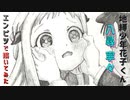 「地縛少年花子くん　八尋 寧々」還暦男がHB鉛筆1本で描いてみた。