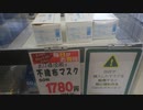 業務スーパーで1枚35円でマスク販売されてました（50枚 1,780円）