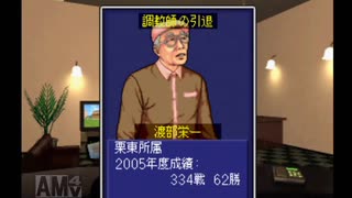 【実況】ウイニングポスト2 プログラム96 #29