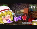 【マインクラフト】とらこれ！～艦娘と工業でレベリング～ Part7【ゆっくり実況】