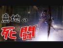 【実況】新約・加速するスカイリムの旅 Page423