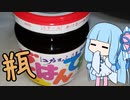 瓶詰で炊き込みご飯　【ごはんですよ】