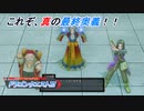 【ドラゴンクエストⅪ】悪魔の子と呼ばれた勇者の物語 Part15