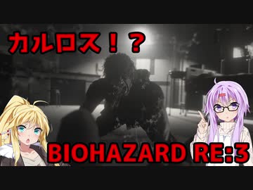 【バイオハザードRE3】ゆかマキはラクーンシティから脱出できるのか【結月ゆかり&弦巻マキ実況】part15