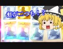 まったりと引いていくプリコネガチャPart2
