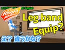 【リングフィットアドベンチャー】おもしろ筋トレ生活4日目まとめ【3D・VTuber】