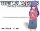 週刊アイドルマスターランキング 20年6月第1週