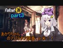 【fallout76】あかりちゃん(とちび達)のアパラチア調査α米！！　part3