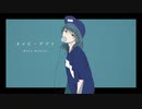 ネイビーデブリ(Navy Debris) - luo / miku