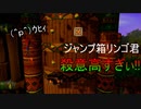【クラッシュバンディクー】リンゴ取ったら逝っちゃうクラッシュ君縛りプレイpart2