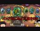 【Hearthstone】ゆっくりがバトルグラウンドレート11000のさらに先にある物を目指して！【キラーマジンガ編】S1-11