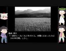 【おそ松さん偽実況】怪異症候群 ＃５　混色松＆しゃーちゃんゆっくりさんコラボ