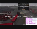嫌がらせ？高難度？HCTバック駐車（責任者出て来いレベル）