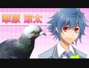 【実況】人間はあきらめて鳥類と恋愛する！【はーとふる彼氏-Hatoful Boyfriend-】＃2