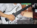 Billie Eilish『bad guy』Guitar Cover✨ ビリー・アイリッシュ ※歌詞字幕付き！ バッド・ガイ ギターカバー  光るギターピック使用