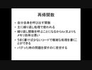 Python勉強会の備忘録 3日目