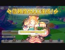 【プリンセスコネクト！Re:Dive】ヒヨリとの信頼度エピソード